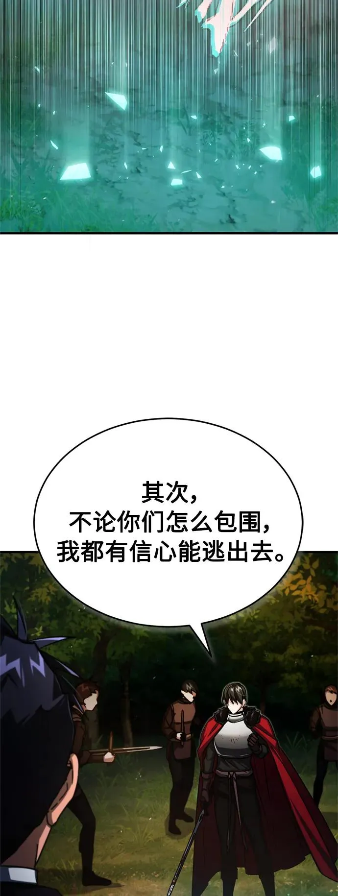 [第64话] 隐藏的武器 第23页