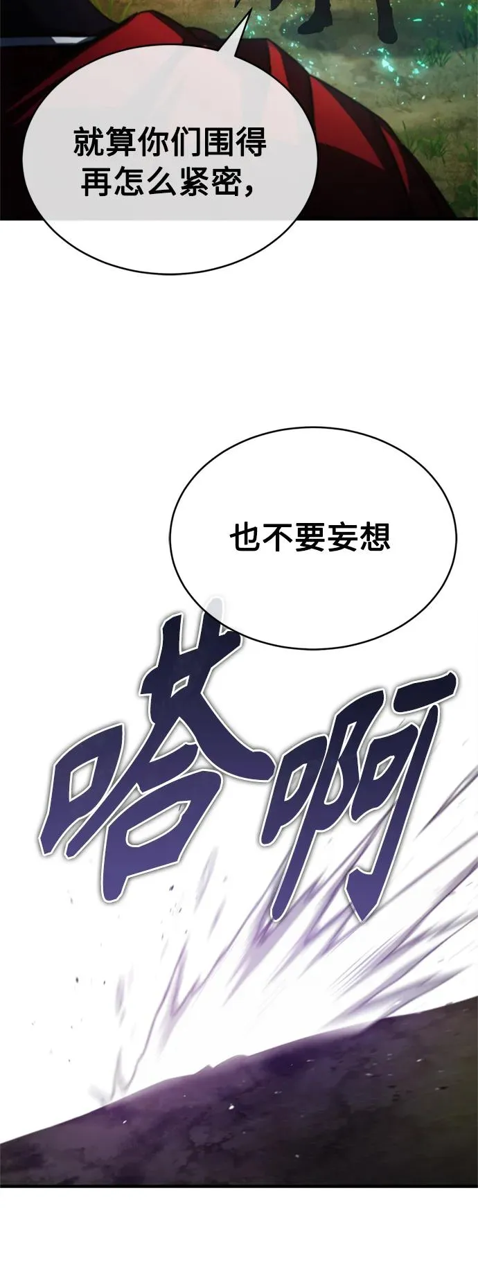 [第64话] 隐藏的武器 第24页