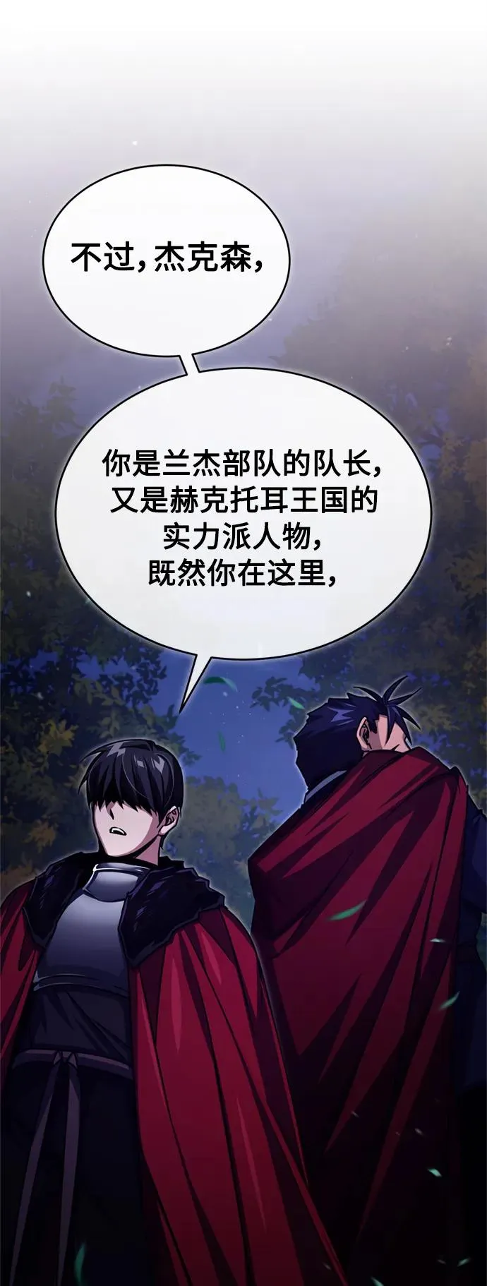[第64话] 隐藏的武器 第26页