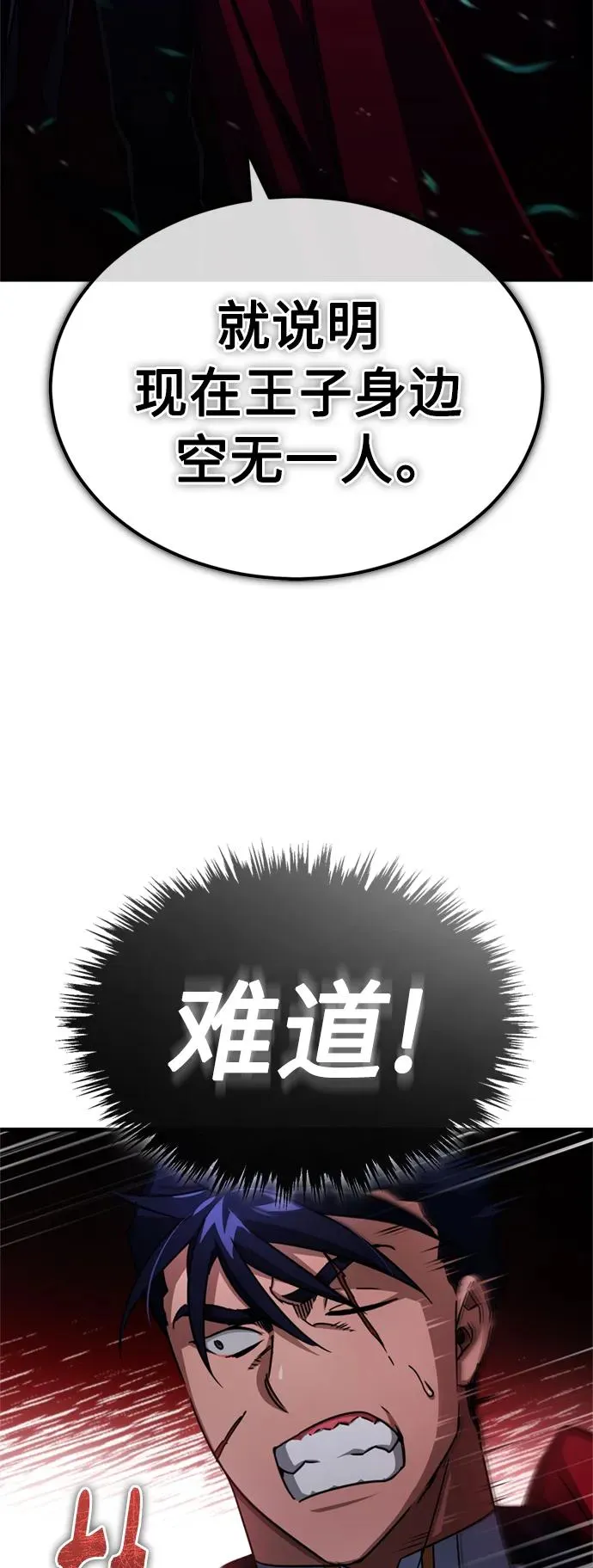[第64话] 隐藏的武器 第27页