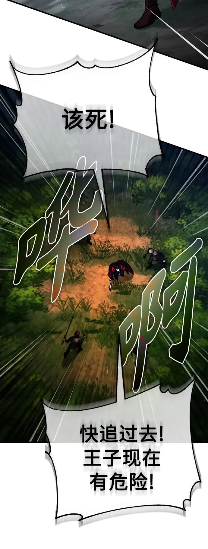 [第64话] 隐藏的武器 第29页