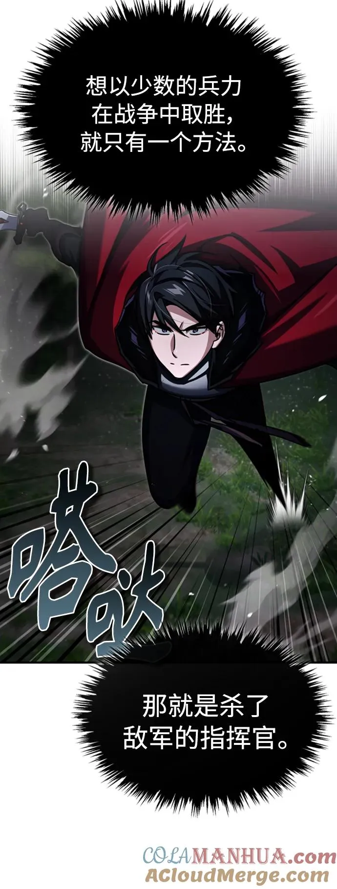 [第64话] 隐藏的武器 第31页