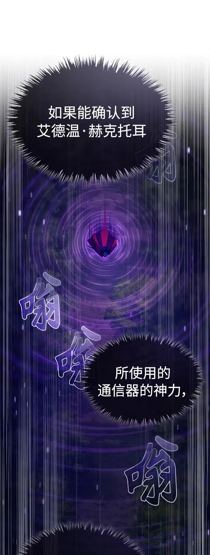 [第64话] 隐藏的武器 第32页
