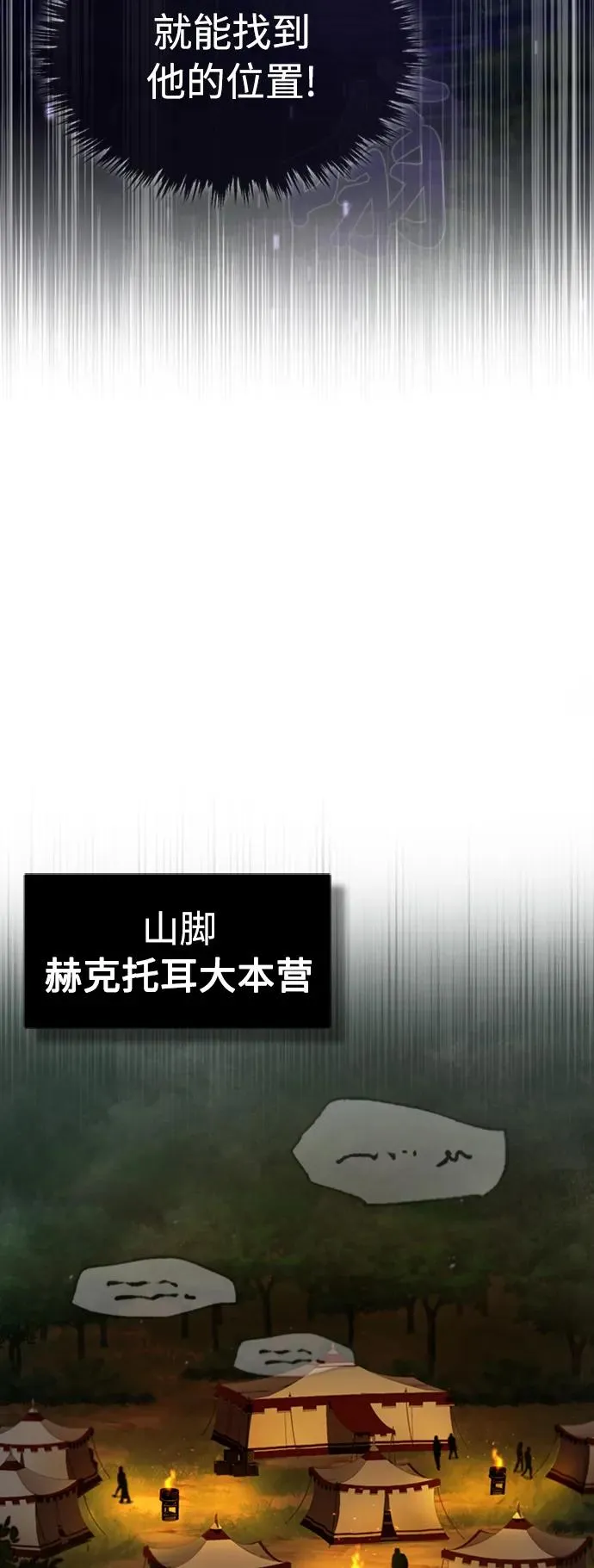 [第64话] 隐藏的武器 第33页