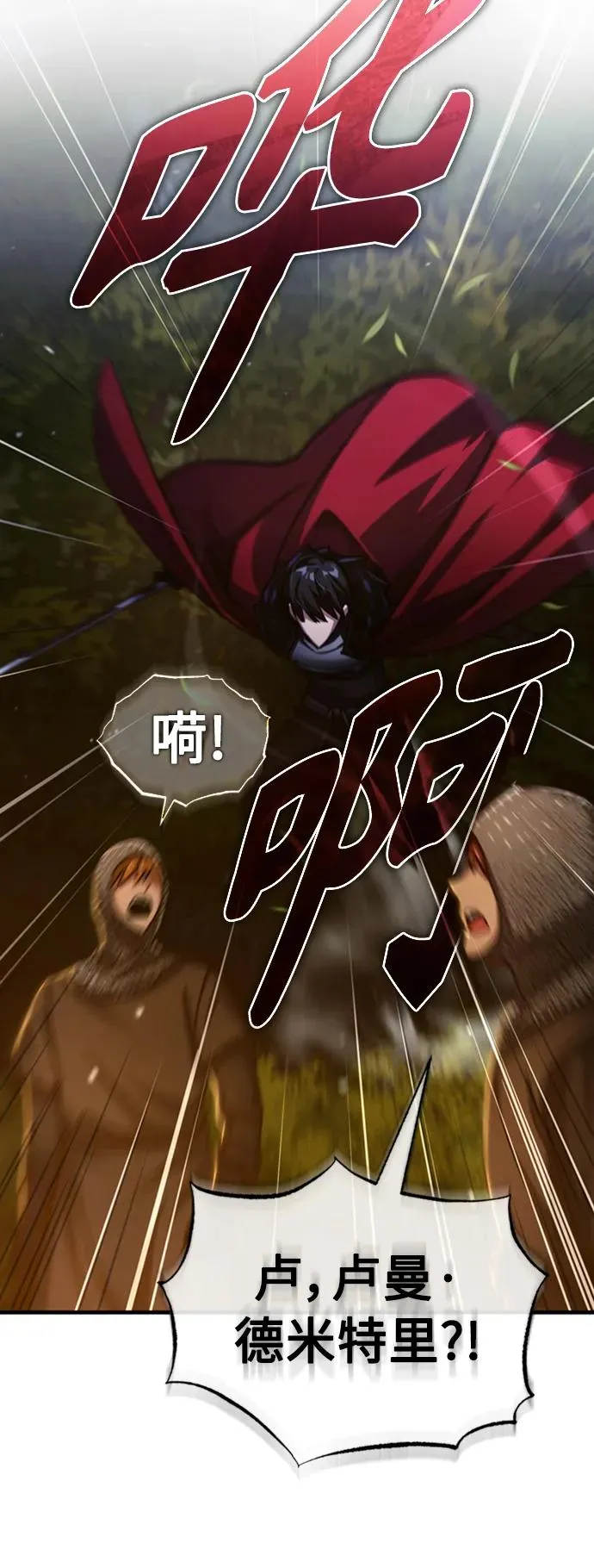 [第64话] 隐藏的武器 第35页