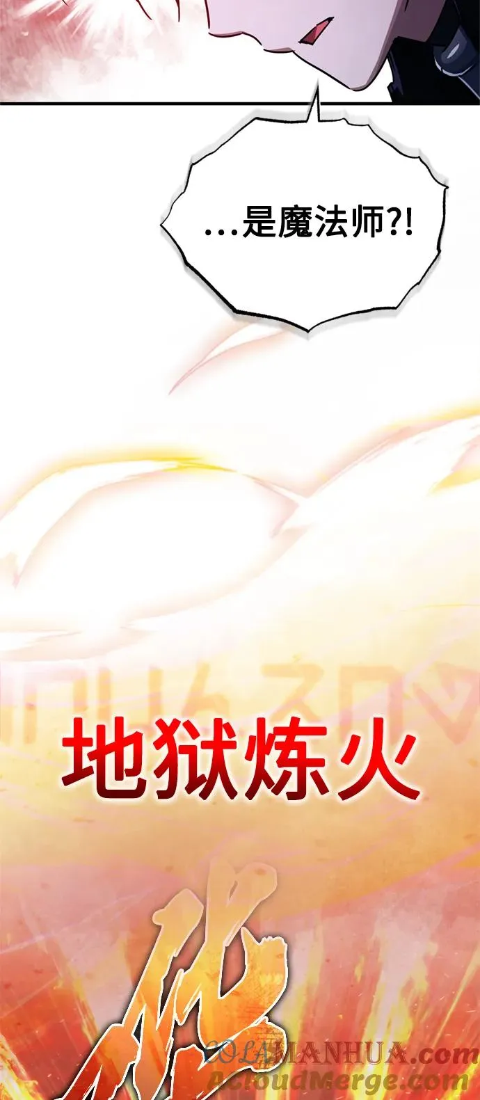 [第64话] 隐藏的武器 第40页