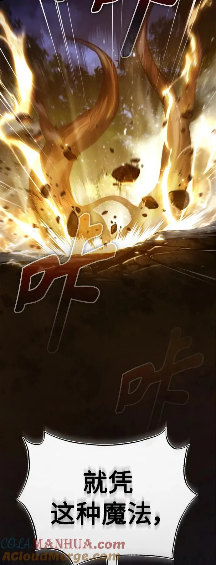 [第64话] 隐藏的武器 第46页