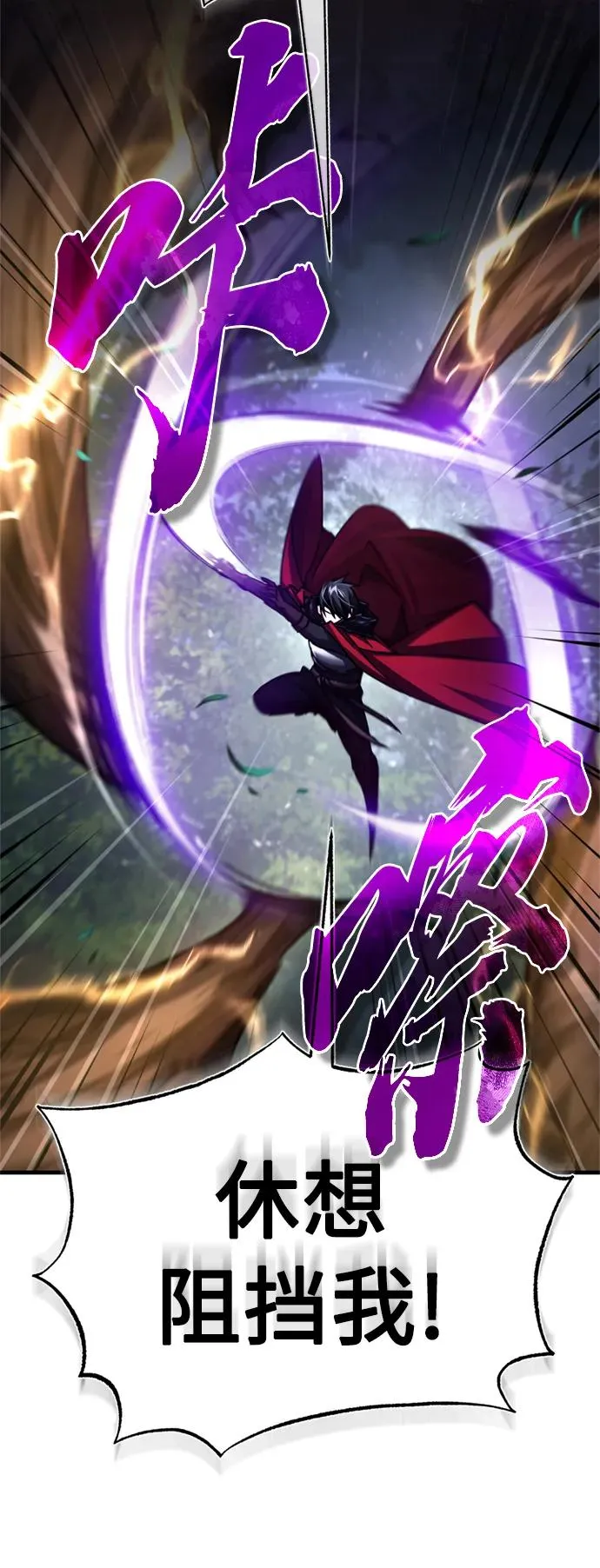[第64话] 隐藏的武器 第47页