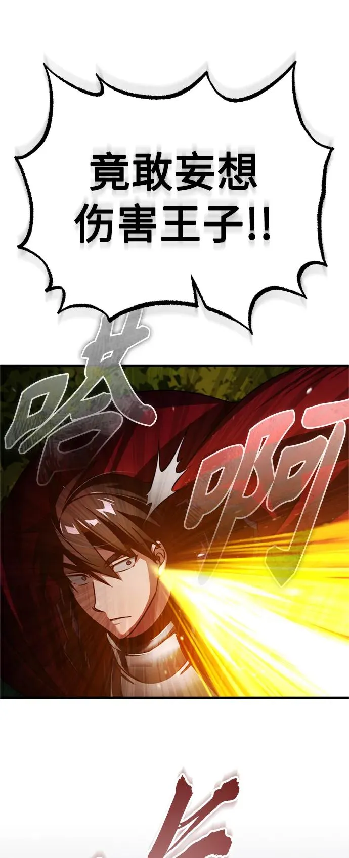 [第64话] 隐藏的武器 第48页