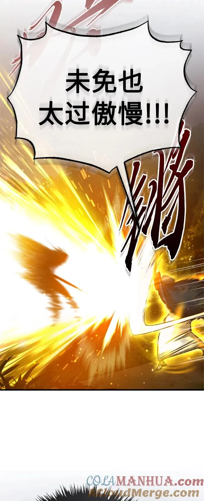 [第64话] 隐藏的武器 第49页