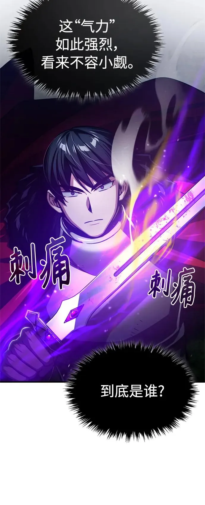 [第64话] 隐藏的武器 第50页
