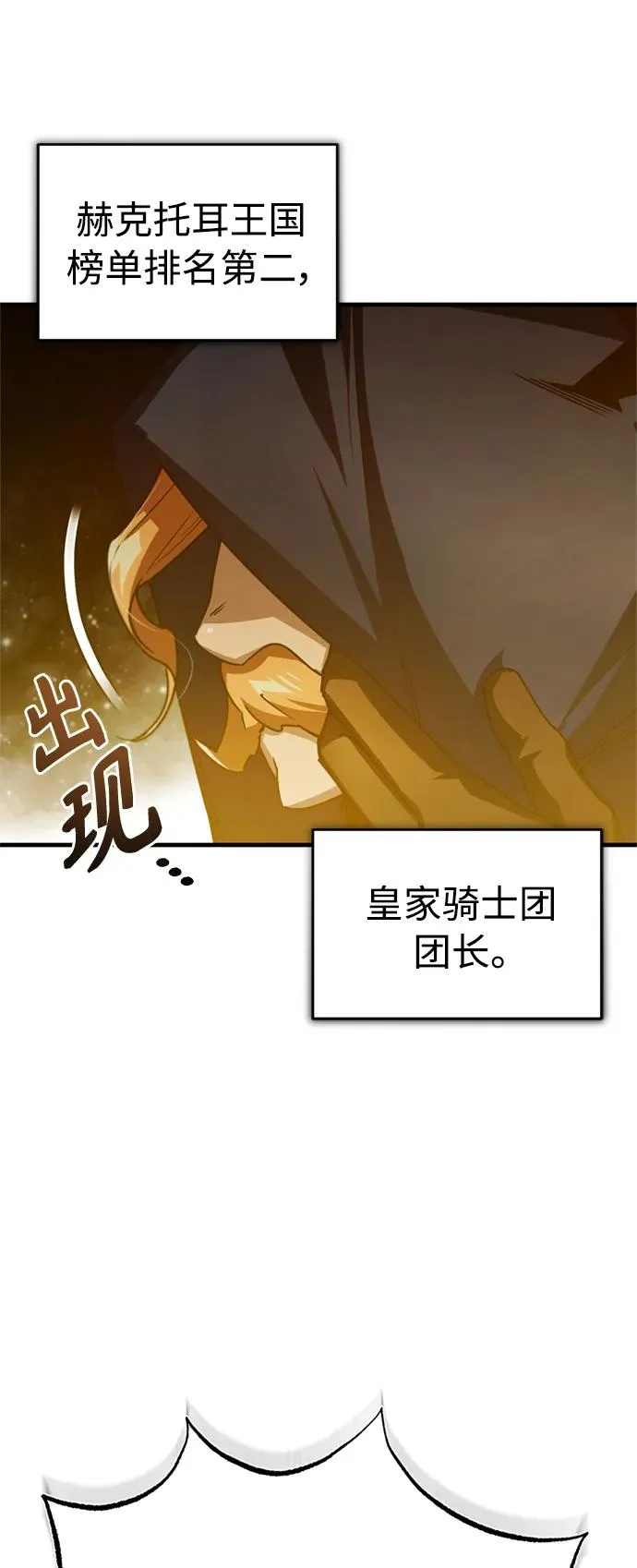 [第64话] 隐藏的武器 第51页