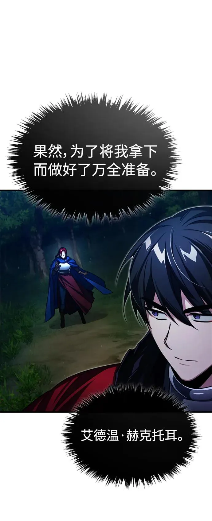 [第64话] 隐藏的武器 第53页