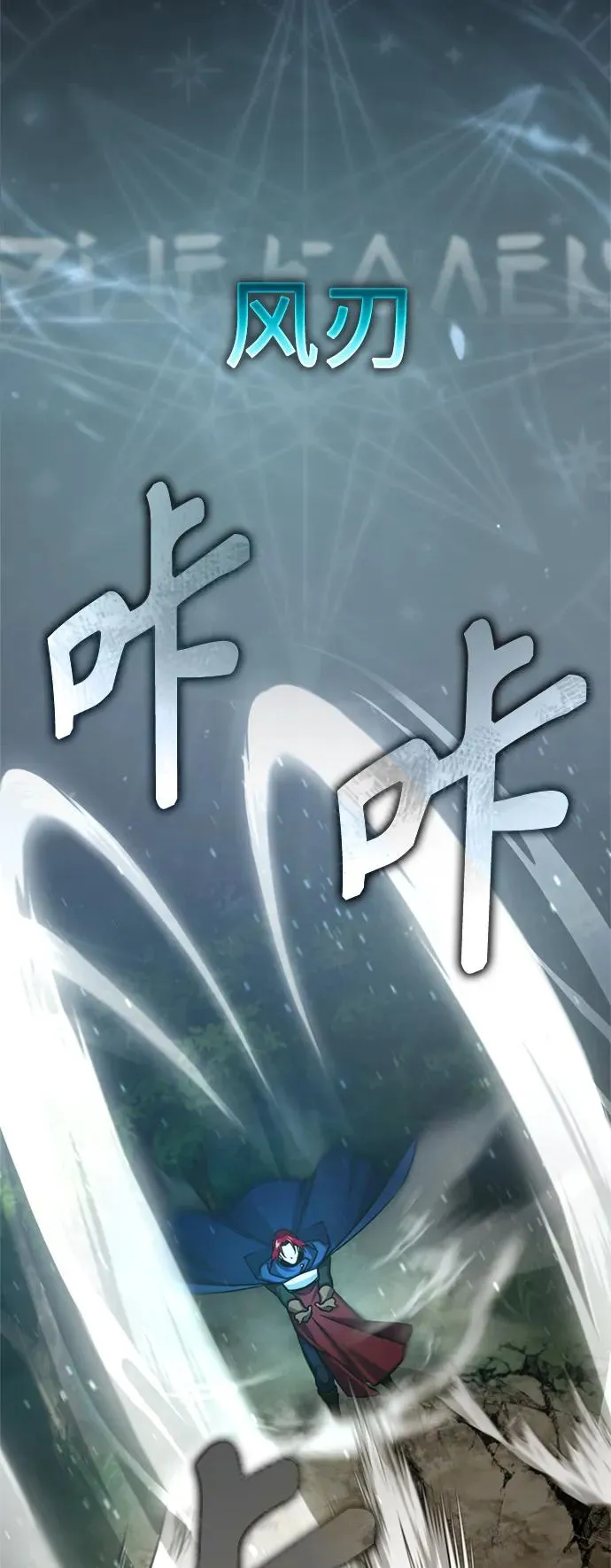 [第64话] 隐藏的武器 第56页