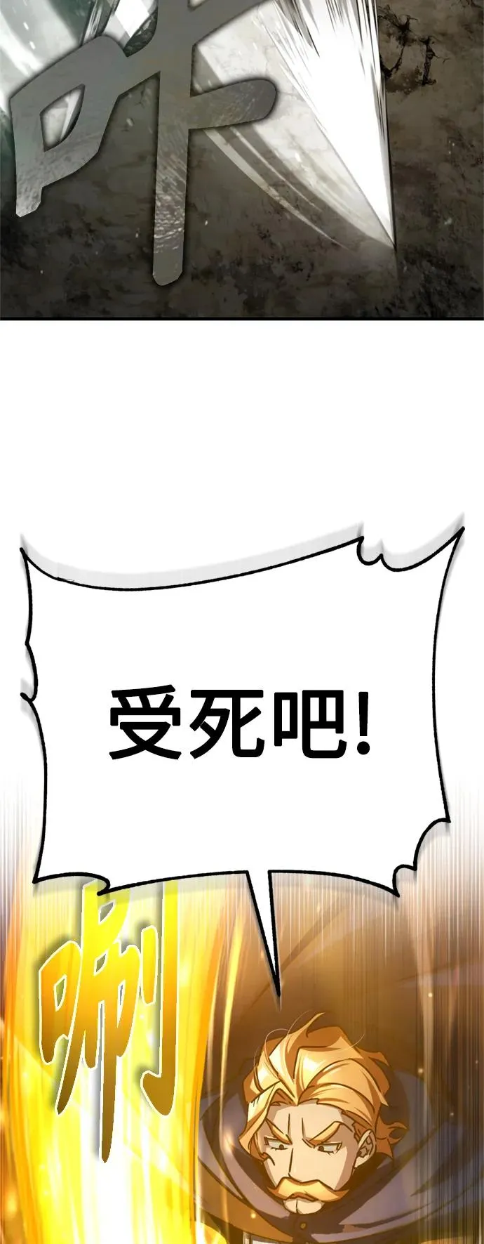 [第64话] 隐藏的武器 第57页