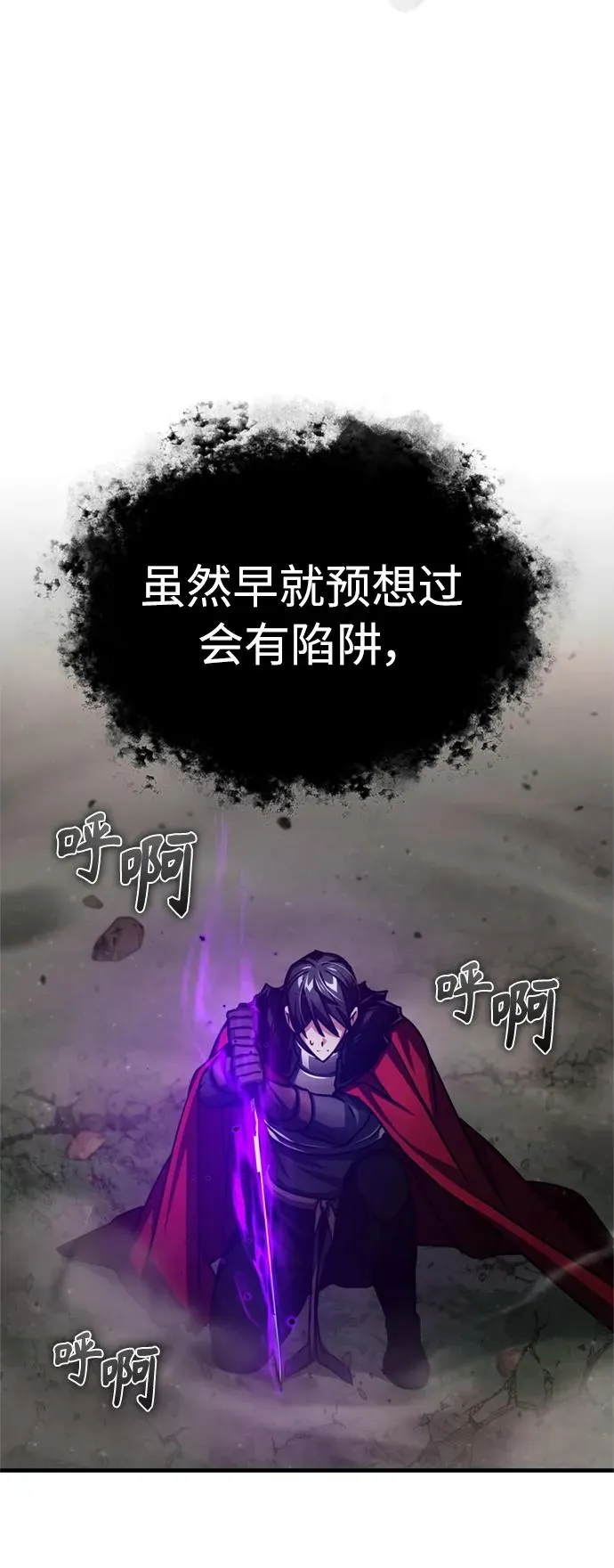 [第64话] 隐藏的武器 第65页