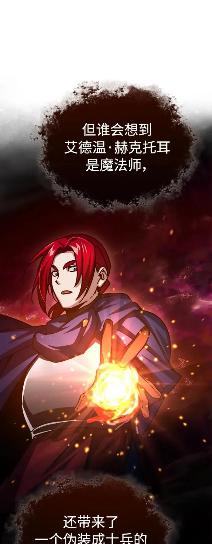 [第64话] 隐藏的武器 第66页