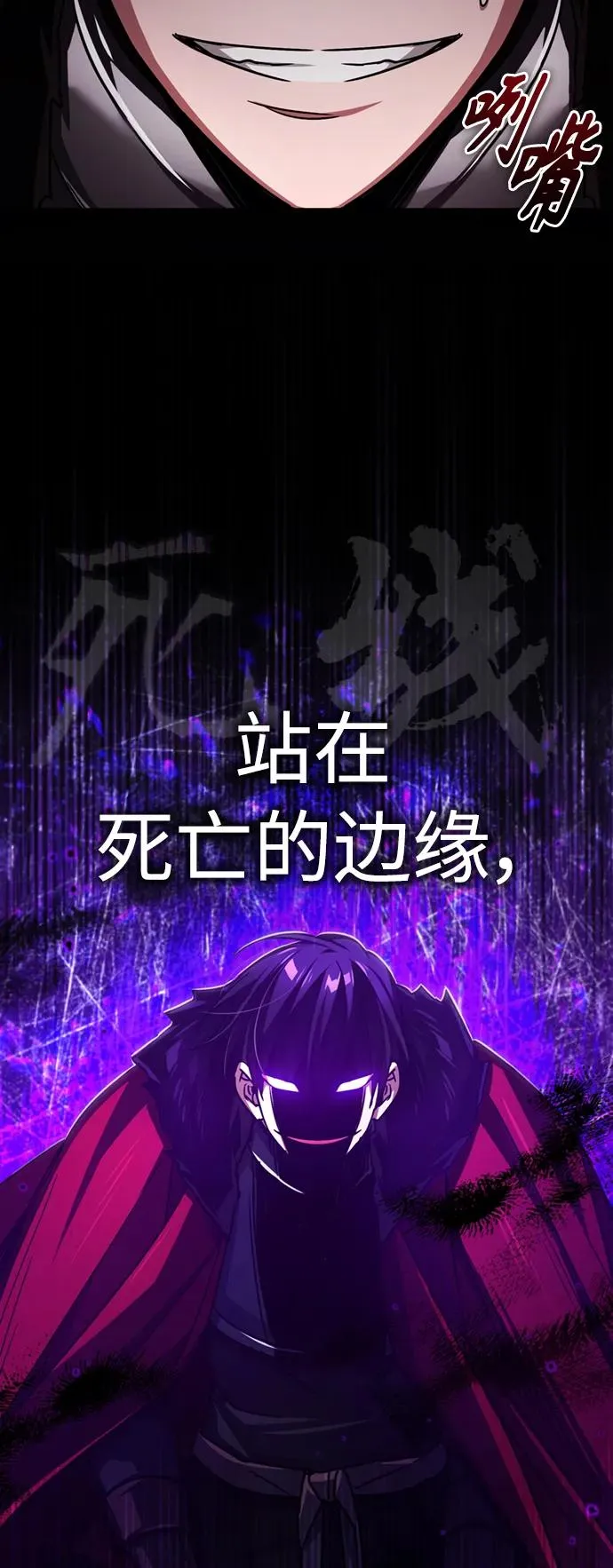 [第64话] 隐藏的武器 第68页
