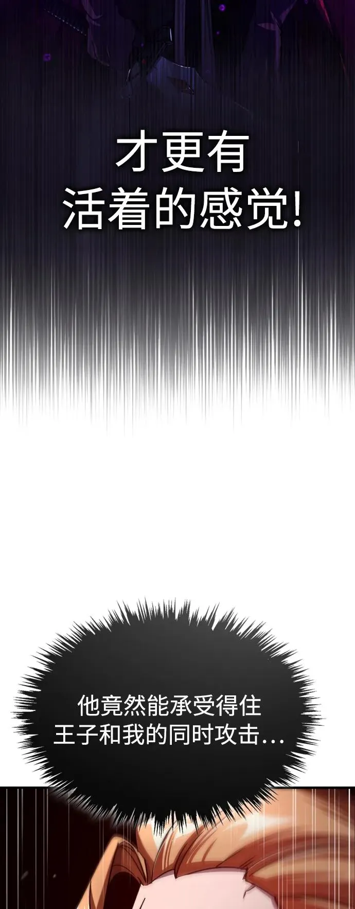 [第64话] 隐藏的武器 第69页