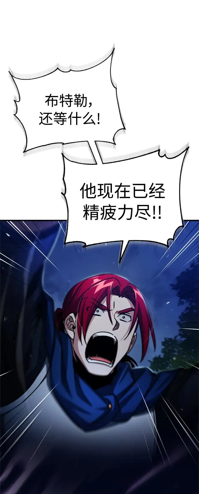 [第64话] 隐藏的武器 第72页