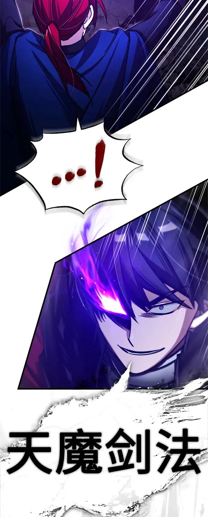 [第64话] 隐藏的武器 第74页