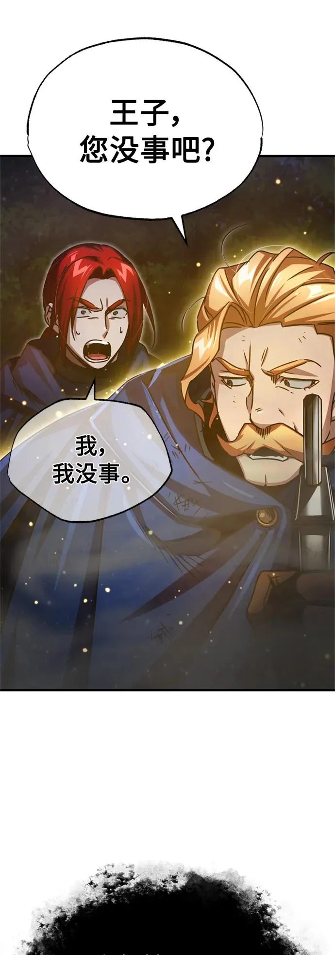 [第64话] 隐藏的武器 第80页