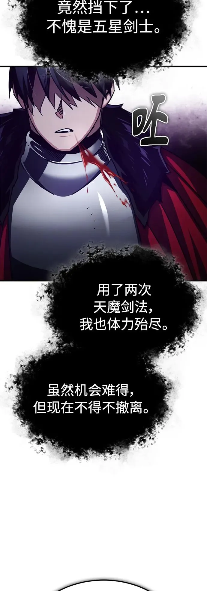 [第64话] 隐藏的武器 第81页