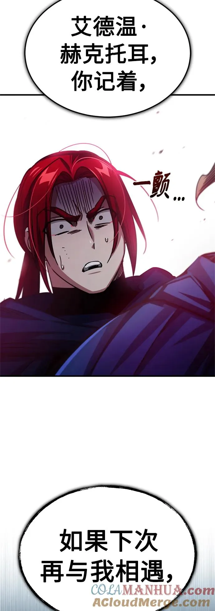 [第64话] 隐藏的武器 第82页