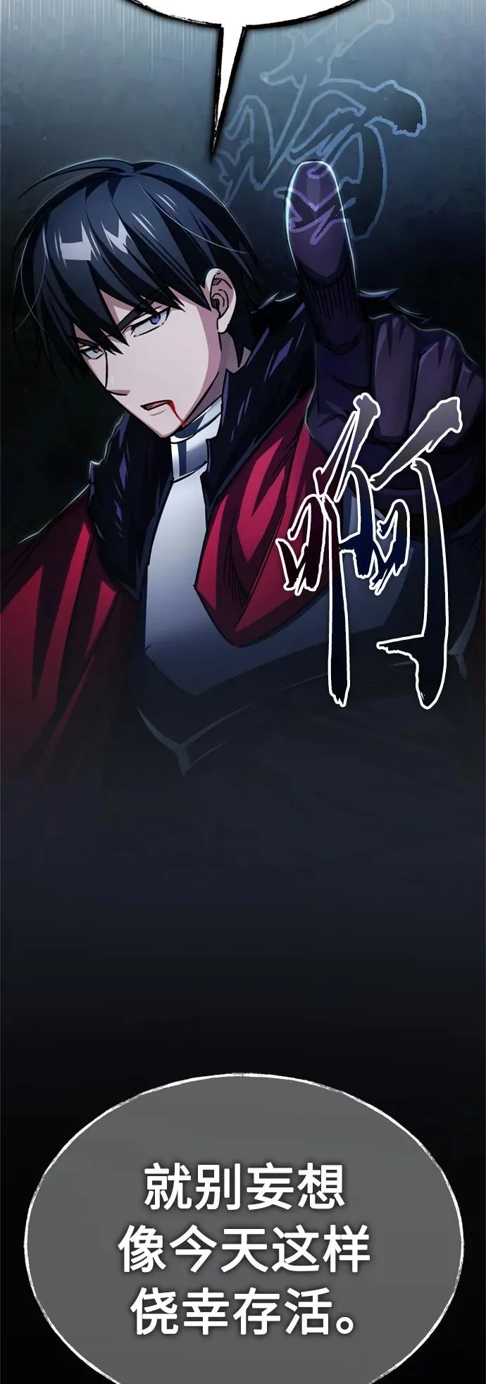[第64话] 隐藏的武器 第83页