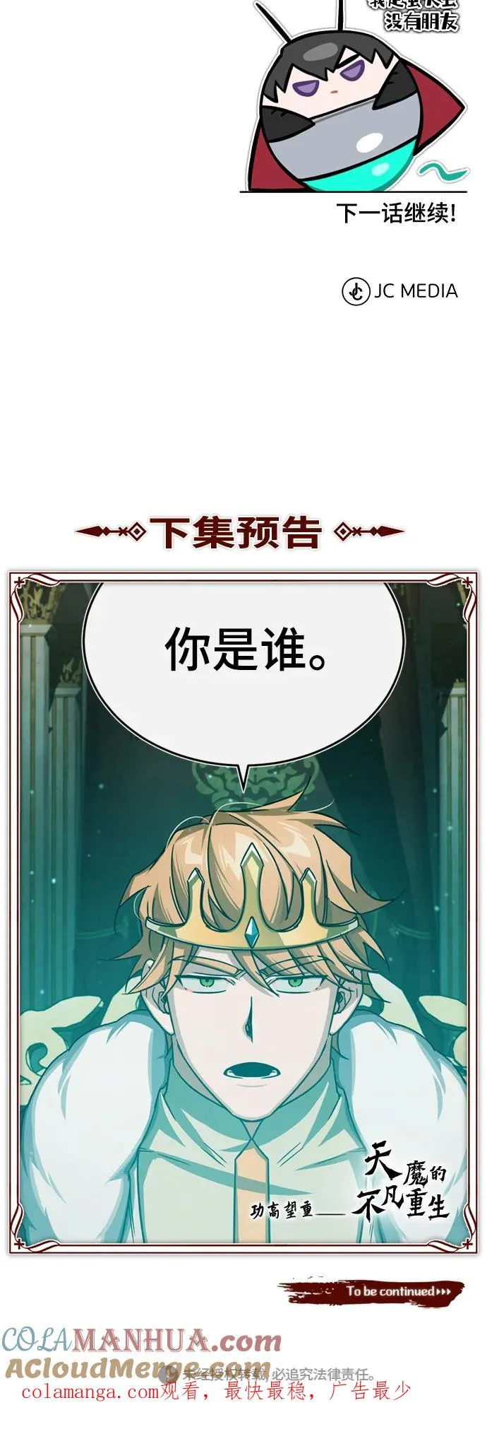 [第64话] 隐藏的武器 第85页