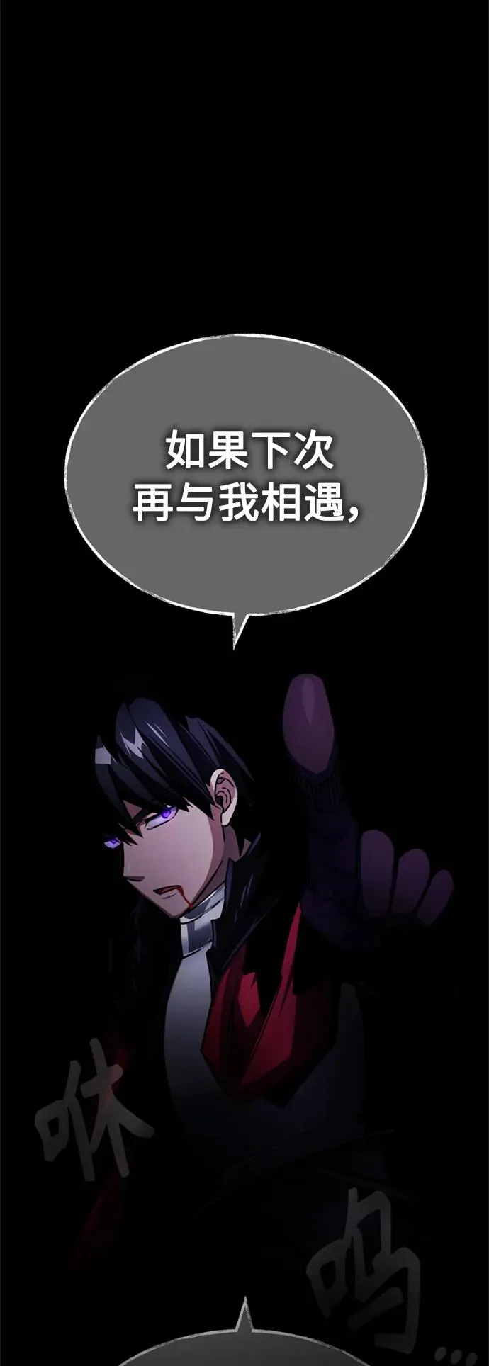 [第65话] 功高望重 第2页