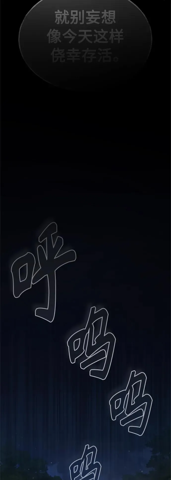 [第65话] 功高望重 第3页