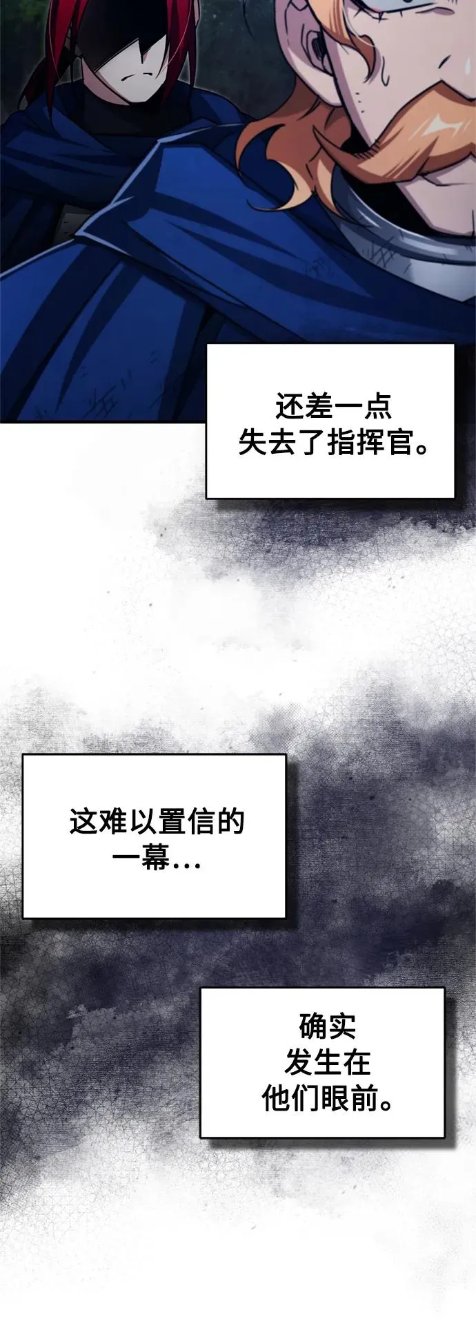 [第65话] 功高望重 第5页
