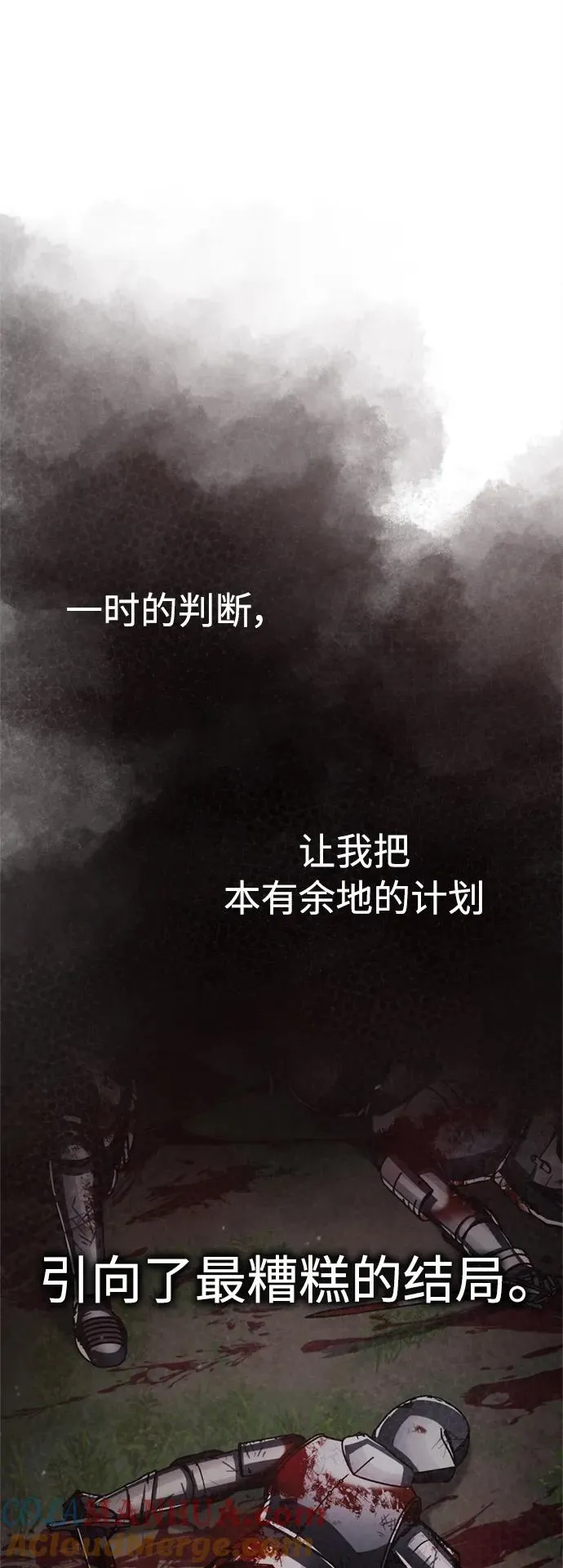 [第65话] 功高望重 第7页