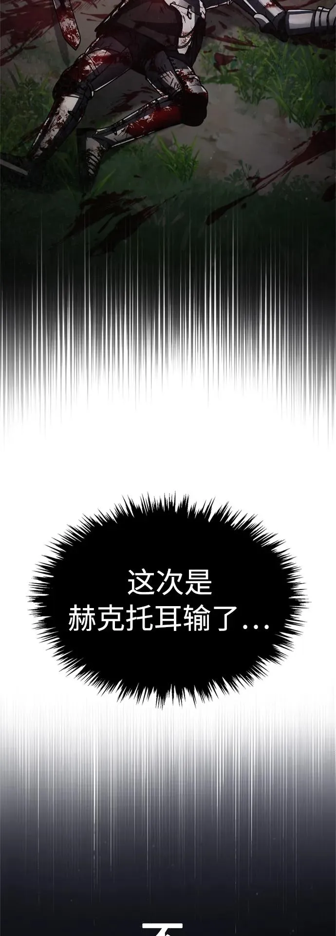 [第65话] 功高望重 第8页