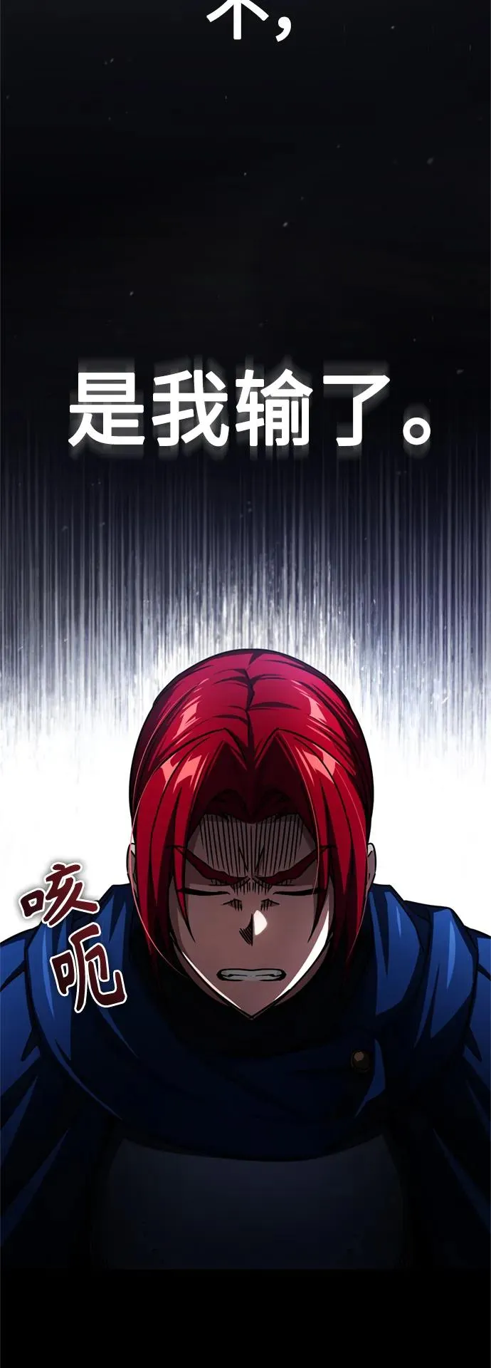 [第65话] 功高望重 第9页