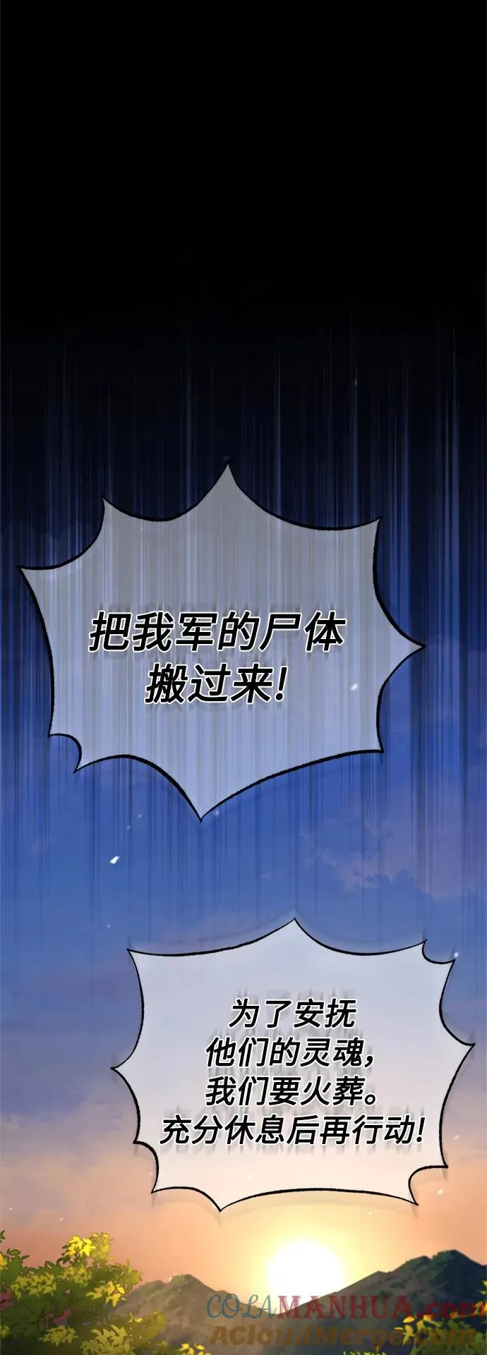 [第65话] 功高望重 第10页