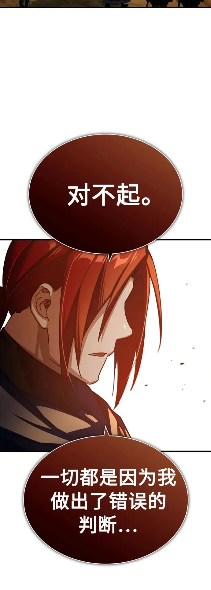 [第65话] 功高望重 第12页