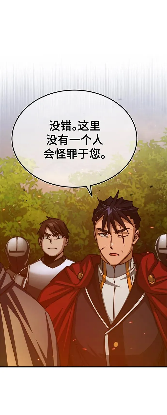 [第65话] 功高望重 第14页