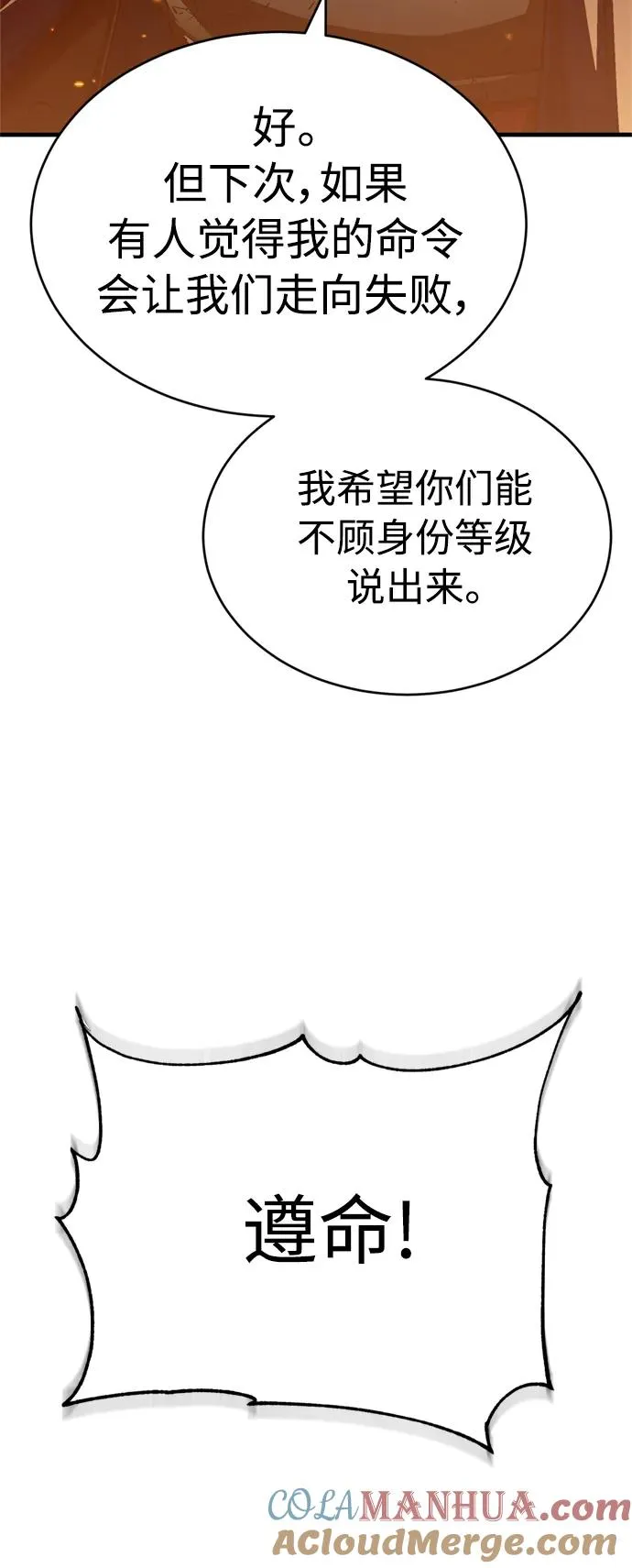 [第65话] 功高望重 第19页