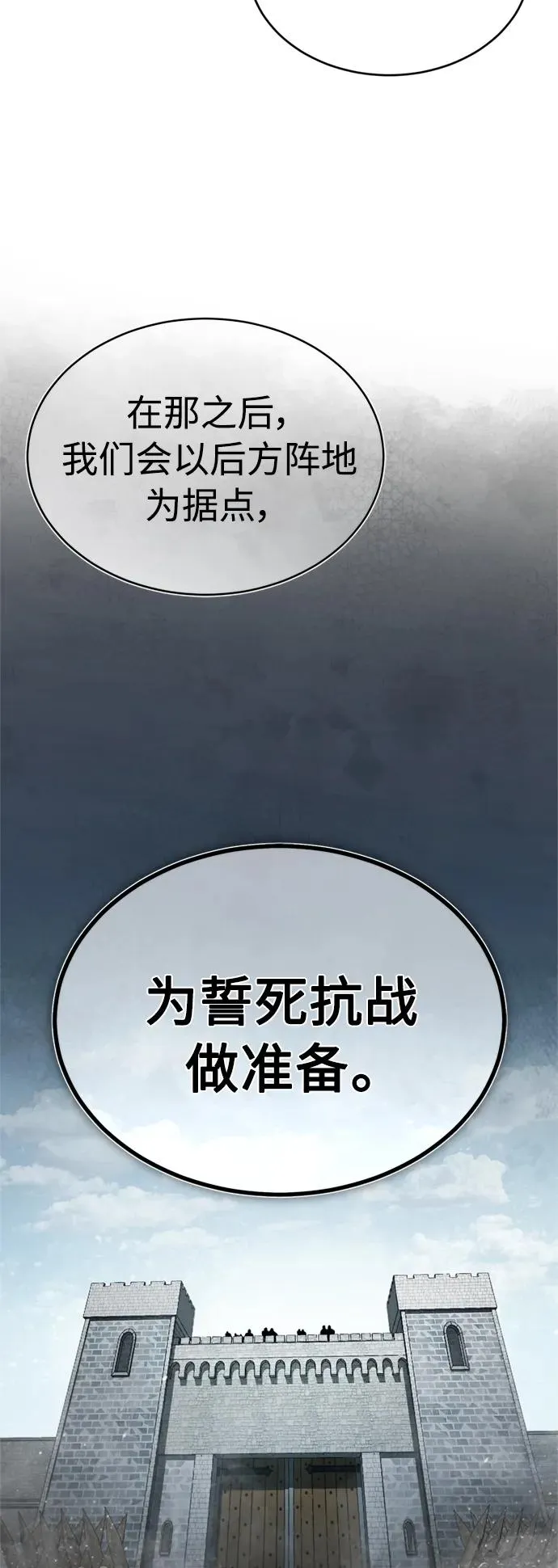 [第65话] 功高望重 第21页