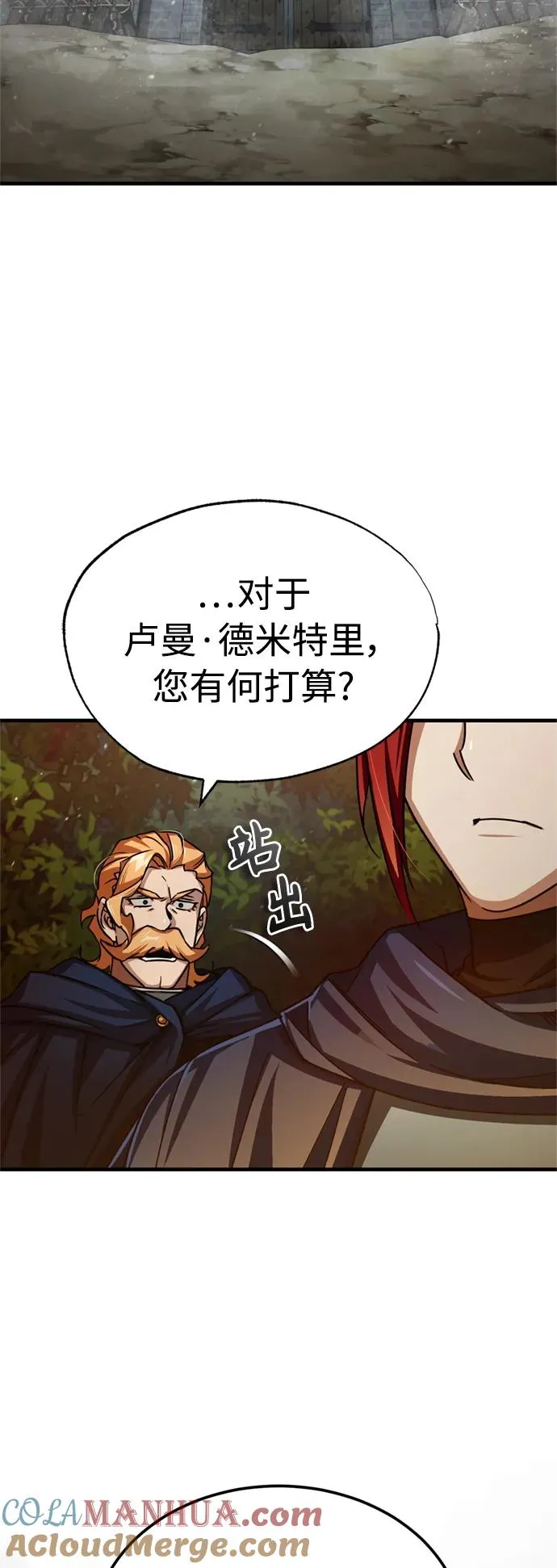 [第65话] 功高望重 第22页
