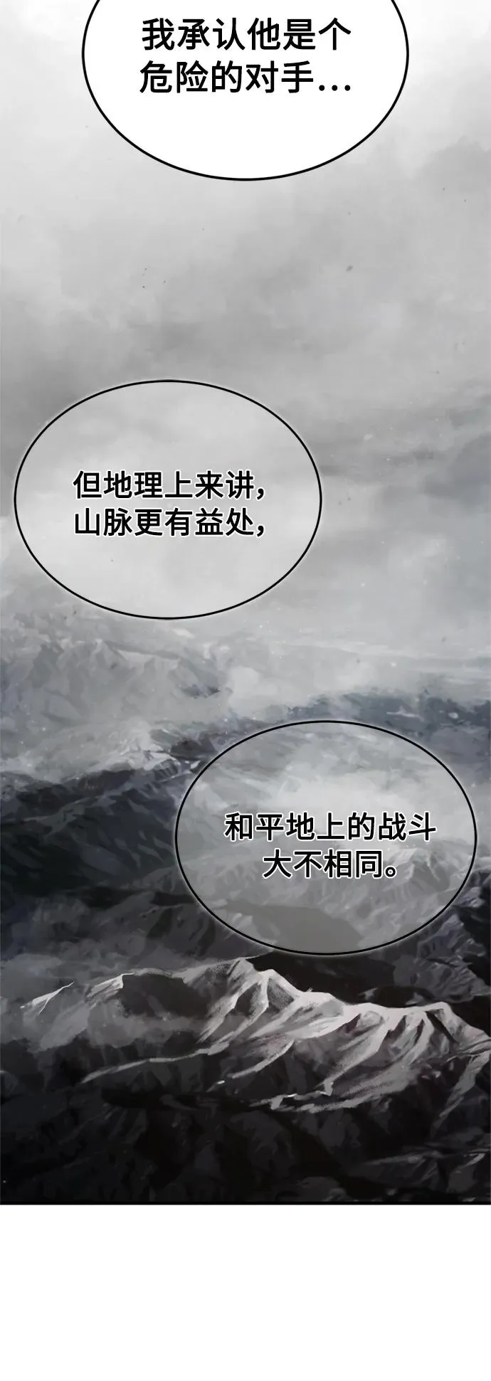 [第65话] 功高望重 第23页
