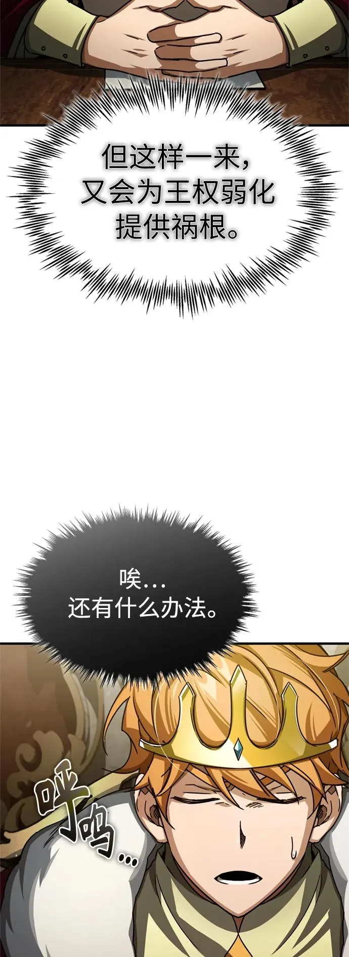[第65话] 功高望重 第32页