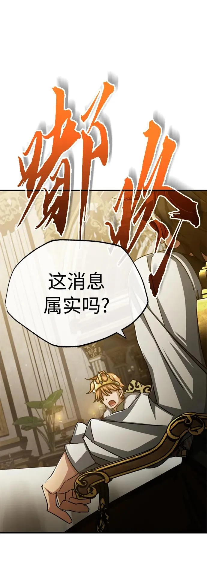 [第65话] 功高望重 第36页