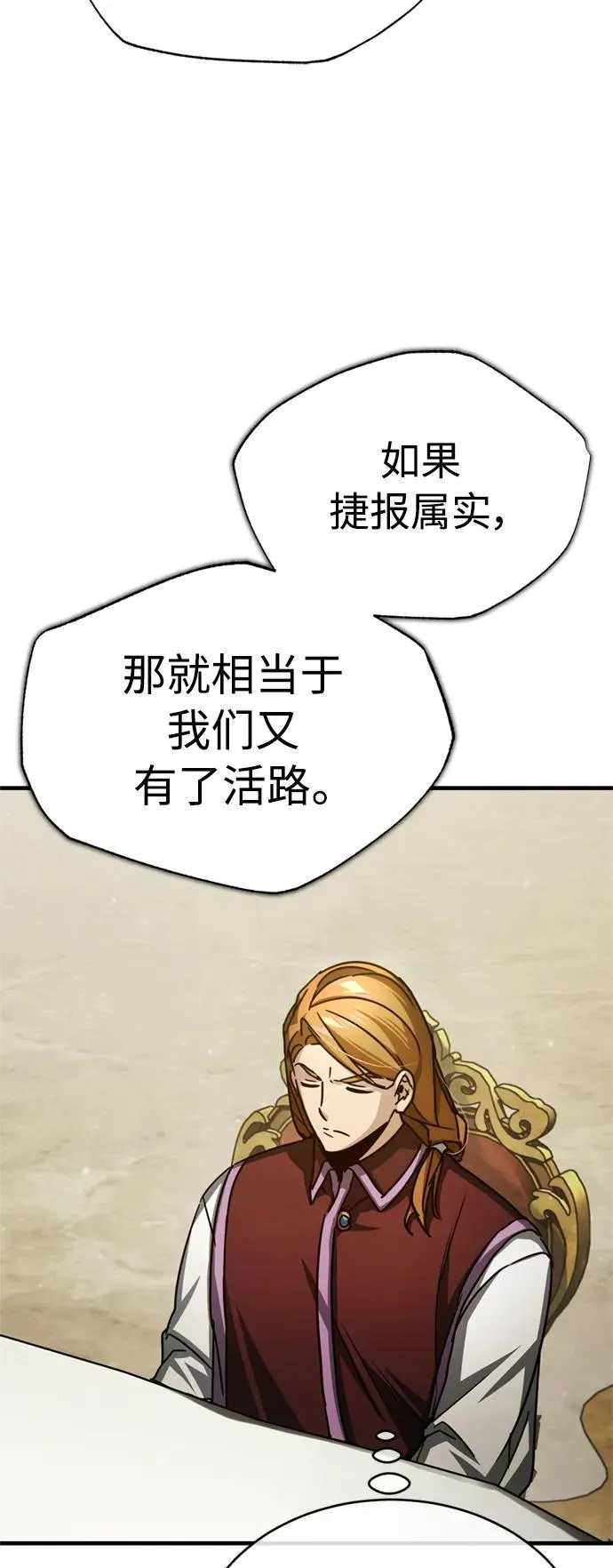 [第65话] 功高望重 第38页