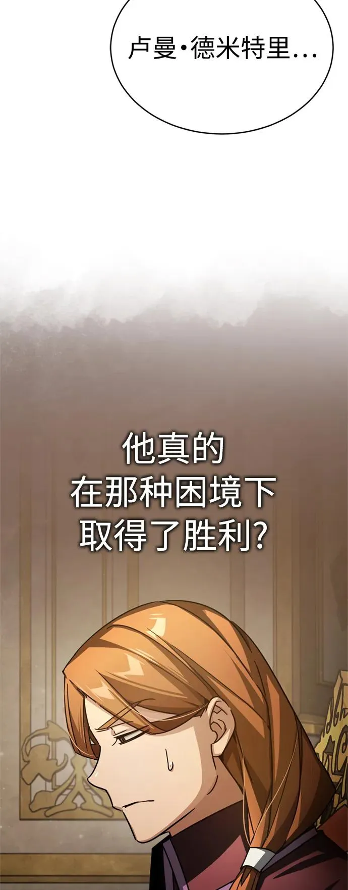 [第65话] 功高望重 第39页