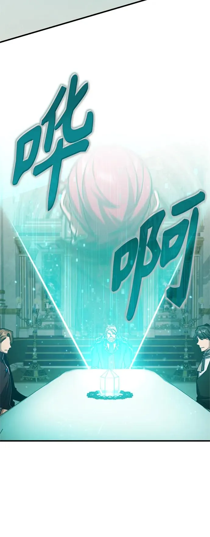 [第65话] 功高望重 第41页