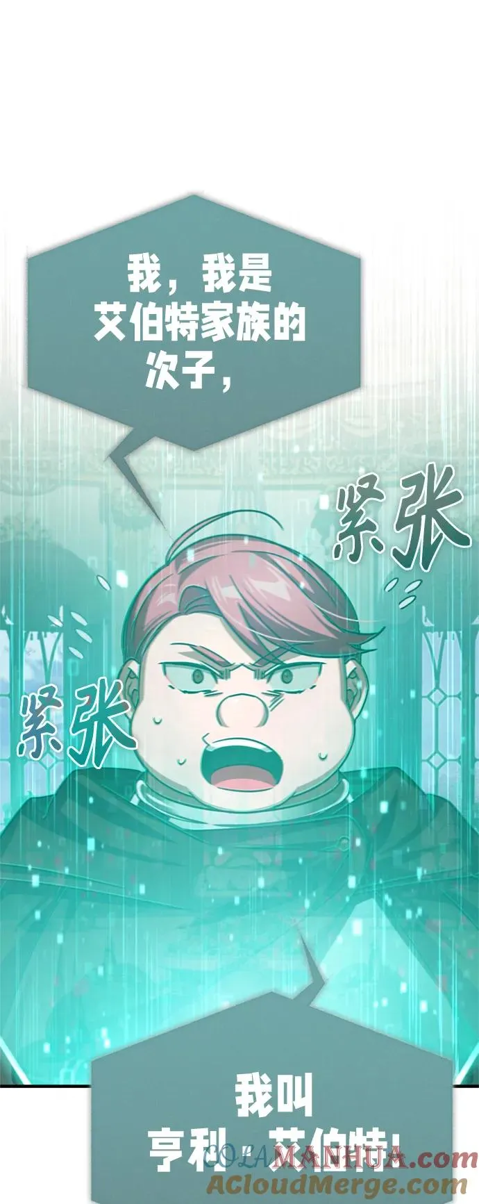 [第65话] 功高望重 第43页