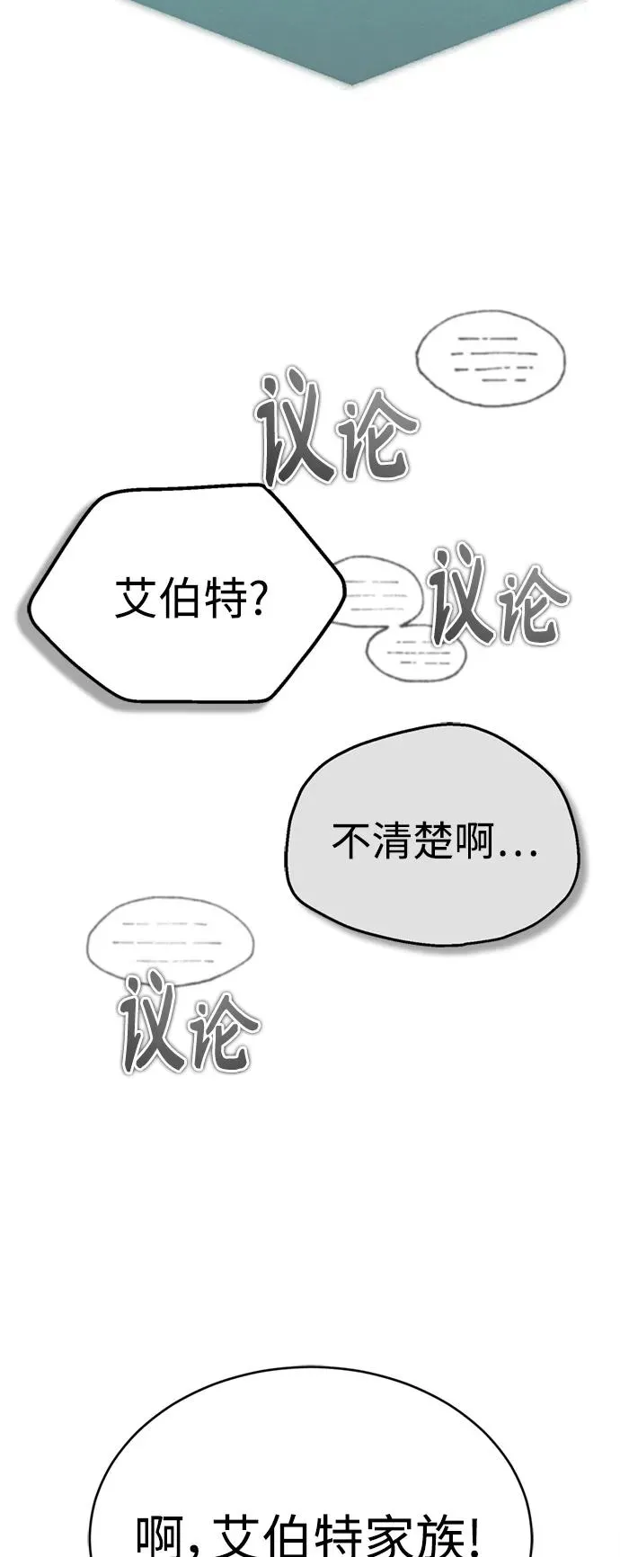 [第65话] 功高望重 第44页